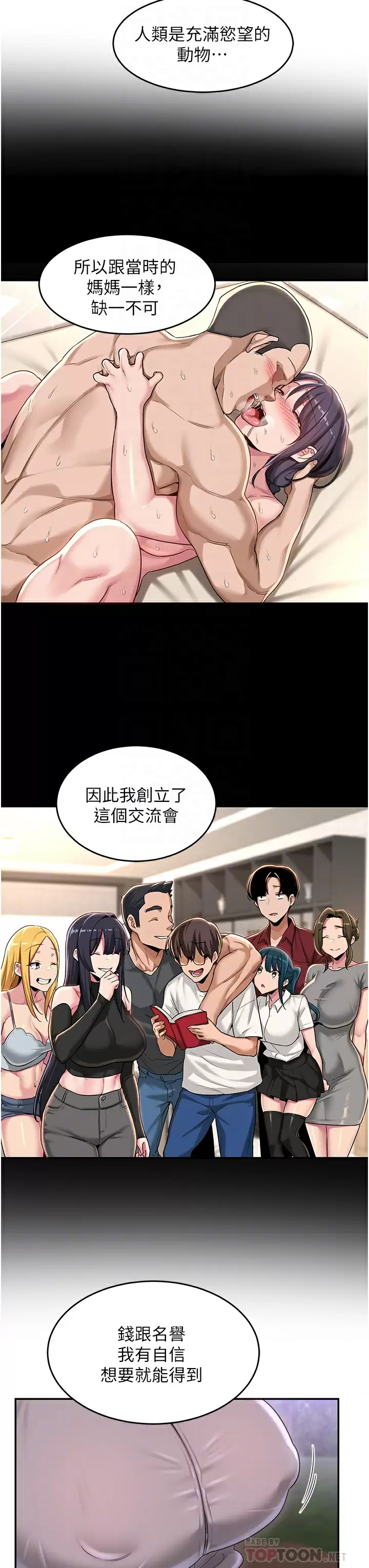 [韩国漫画] 深度交流会 校园,女学生,巨乳大奶#[36P]-14