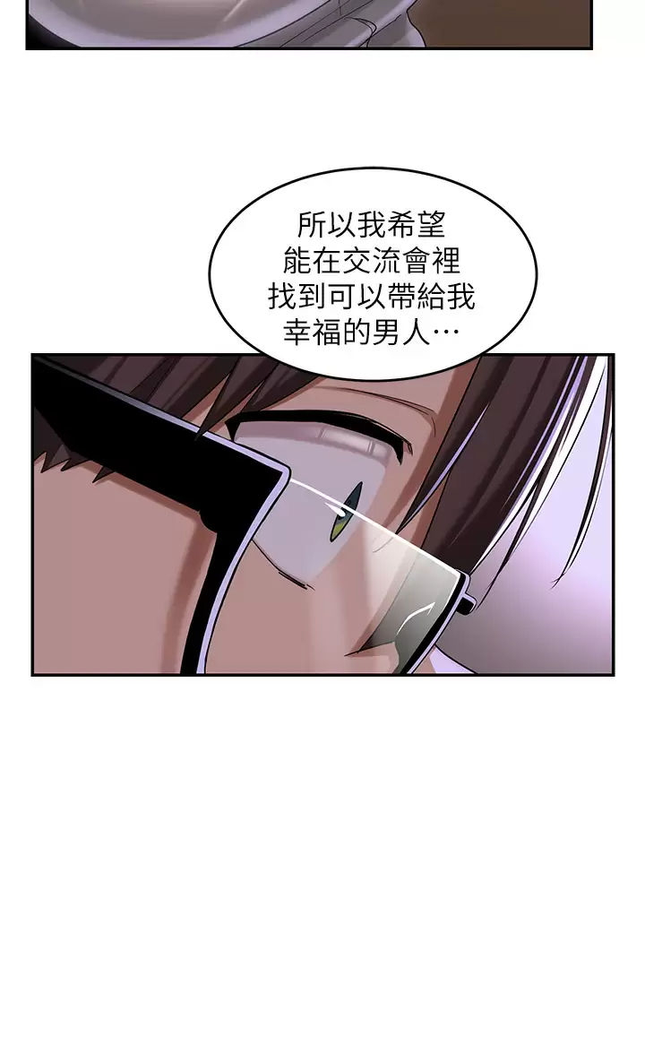 [韩国漫画] 深度交流会 校园,女学生,巨乳大奶#[36P]-15