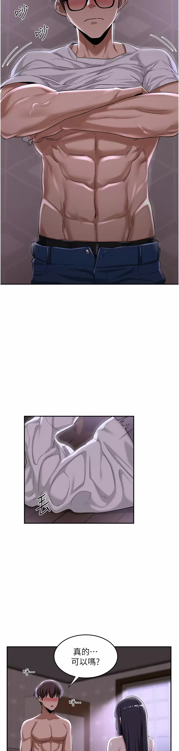 [韩国漫画] 深度交流会 校园,女学生,巨乳大奶#[36P]-21