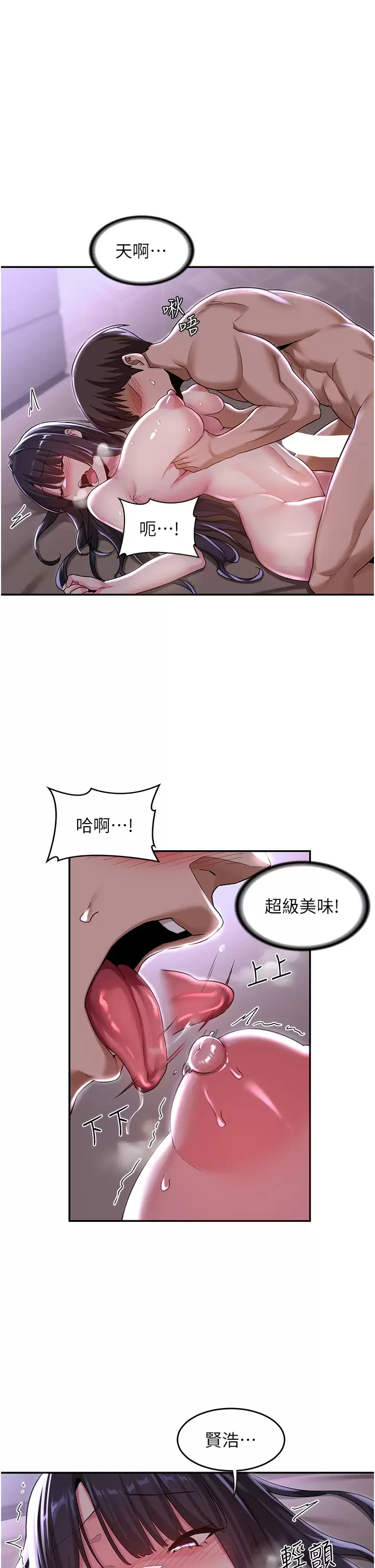[韩国漫画] 深度交流会 校园,女学生,巨乳大奶#[36P]-25