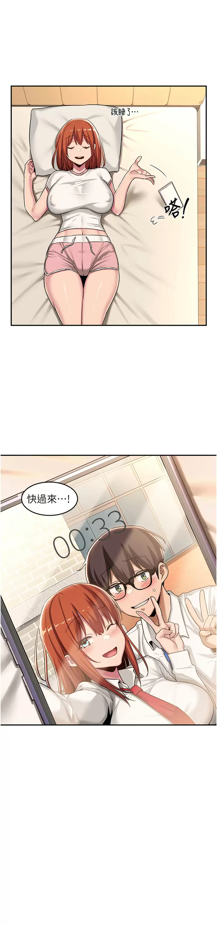 [韩国漫画] 深度交流会 校园,女学生,巨乳大奶#[36P]-34