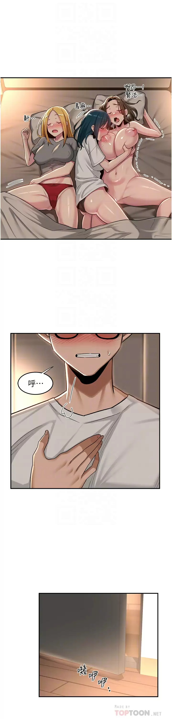 [韩国漫画] 深度交流会 校园,女学生,巨乳大奶#[36P]-4