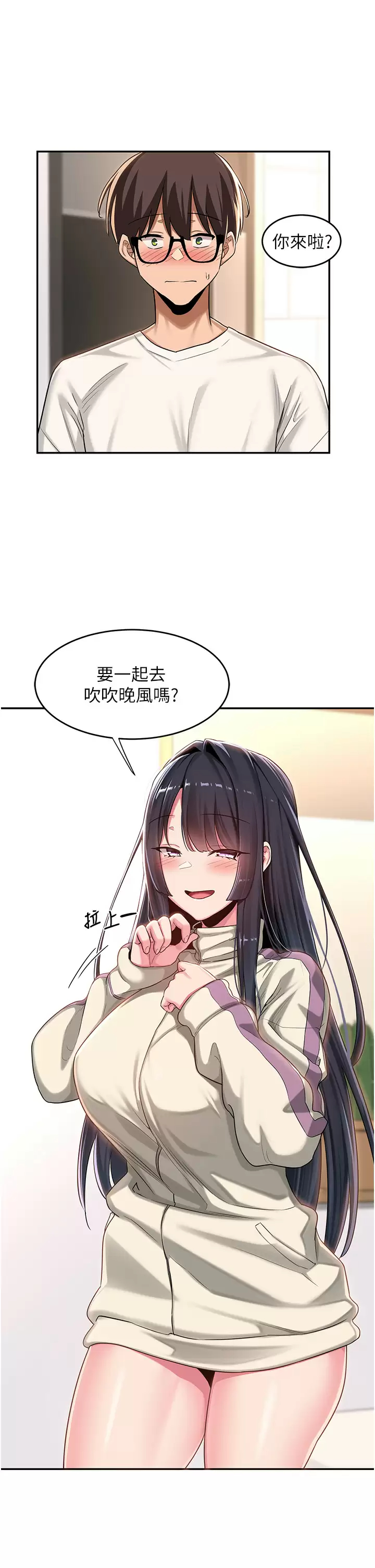 [韩国漫画] 深度交流会 校园,女学生,巨乳大奶#[36P]-5