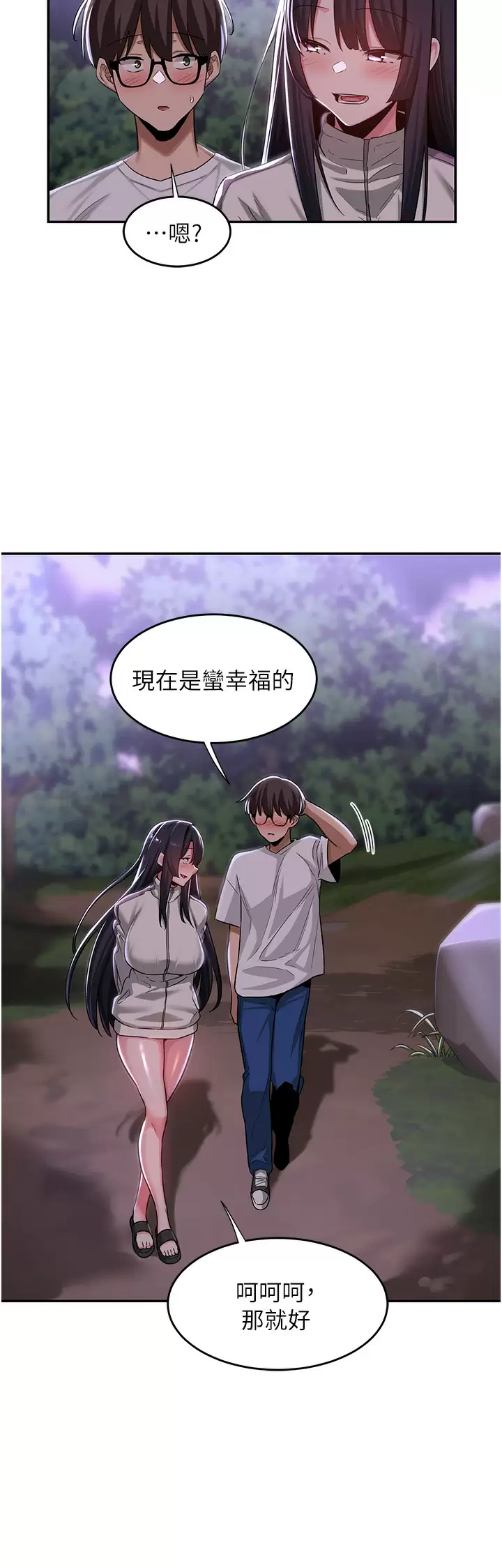 [韩国漫画] 深度交流会 校园,女学生,巨乳大奶#[36P]-7