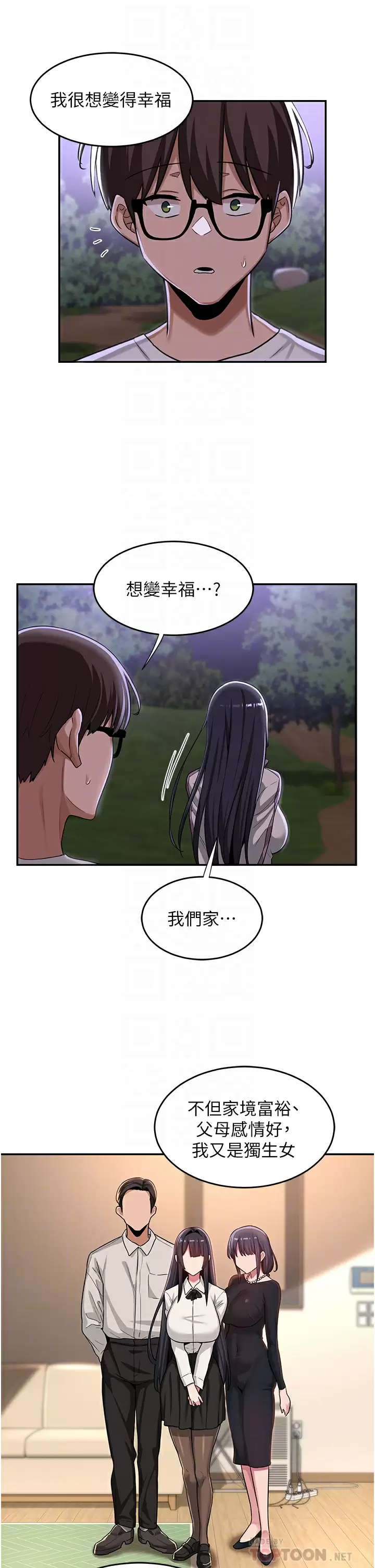 [韩国漫画] 深度交流会 校园,女学生,巨乳大奶#[36P]-8