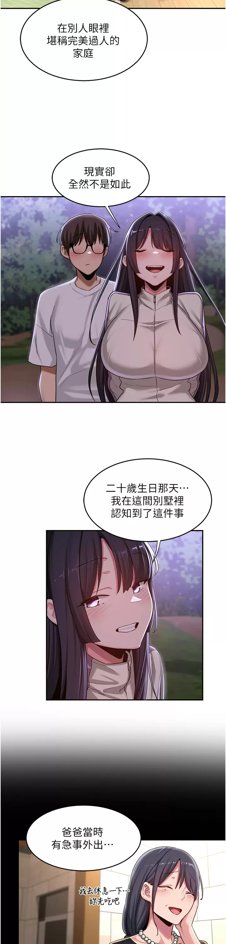 [韩国漫画] 深度交流会 校园,女学生,巨乳大奶#[36P]-9