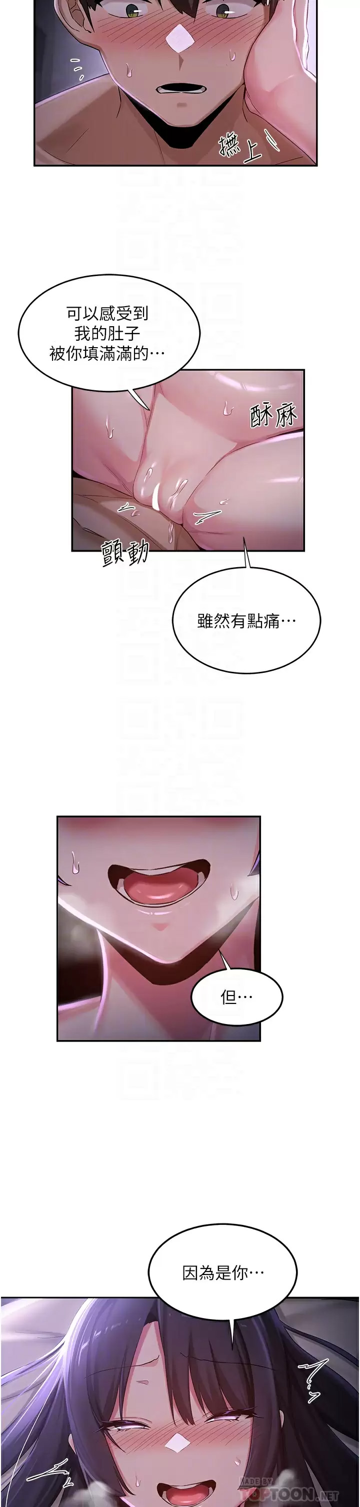 [韩国漫画] 深度交流会 校园,女学生,巨乳大奶#[34P]-10