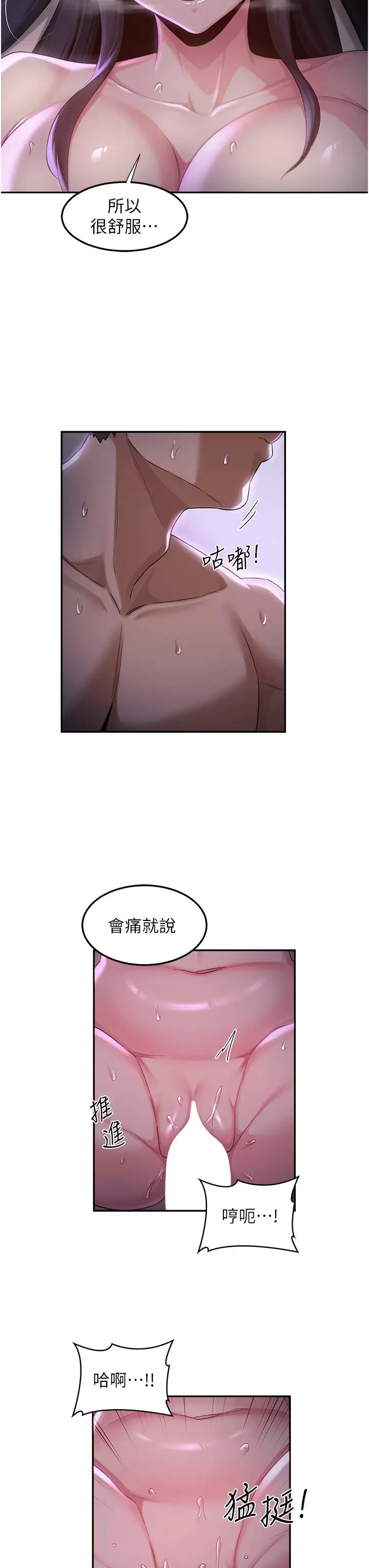 [韩国漫画] 深度交流会 校园,女学生,巨乳大奶#[34P]-11