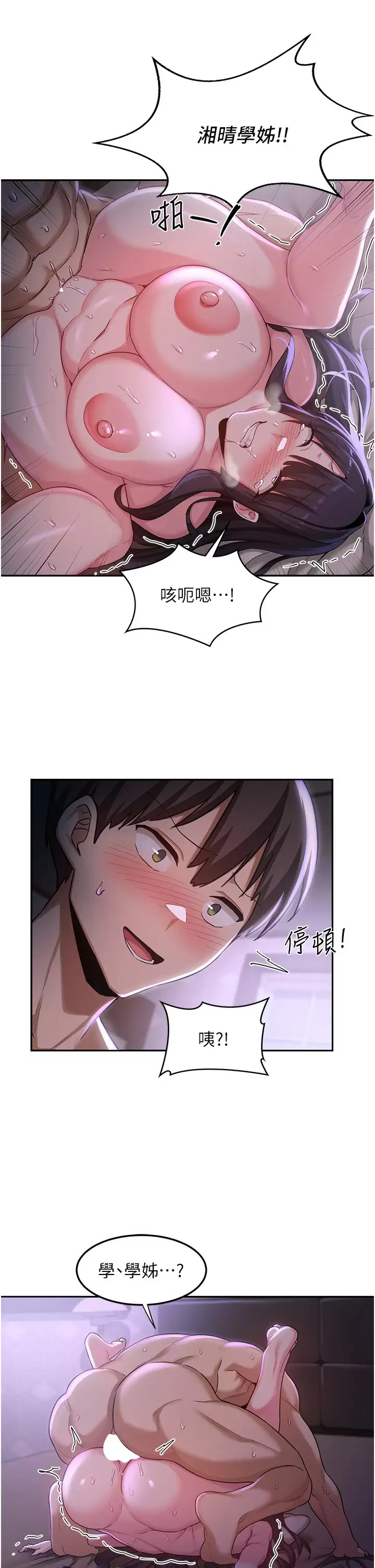 [韩国漫画] 深度交流会 校园,女学生,巨乳大奶#[34P]-17