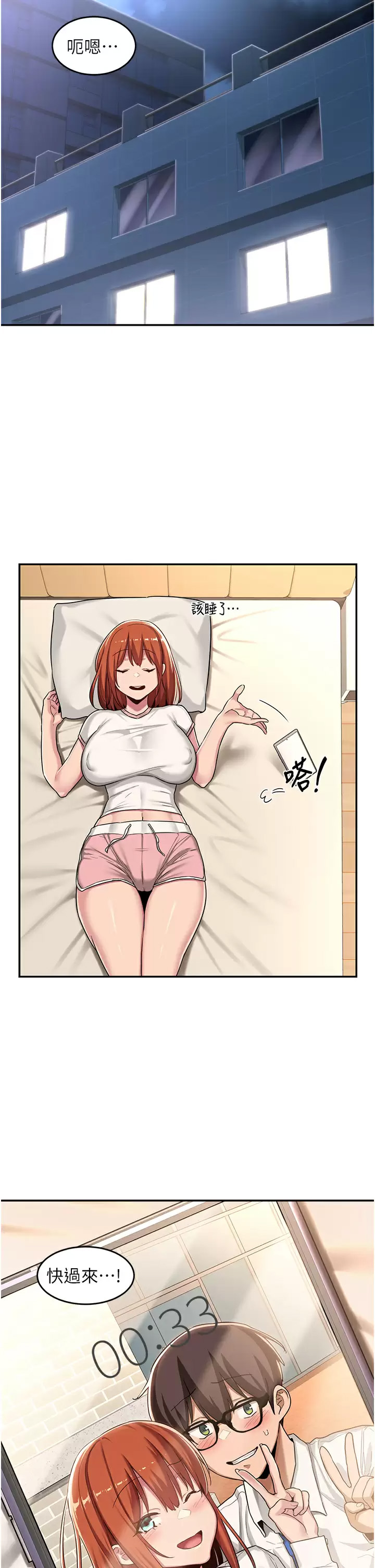 [韩国漫画] 深度交流会 校园,女学生,巨乳大奶#[34P]-2