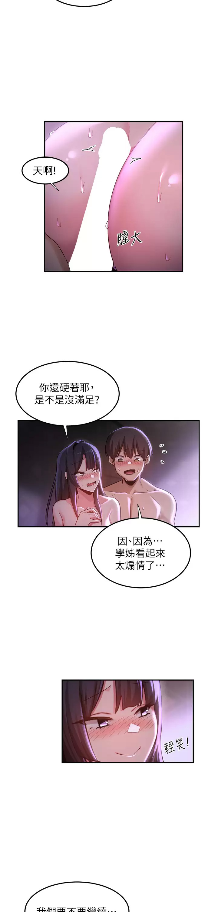 [韩国漫画] 深度交流会 校园,女学生,巨乳大奶#[34P]-26