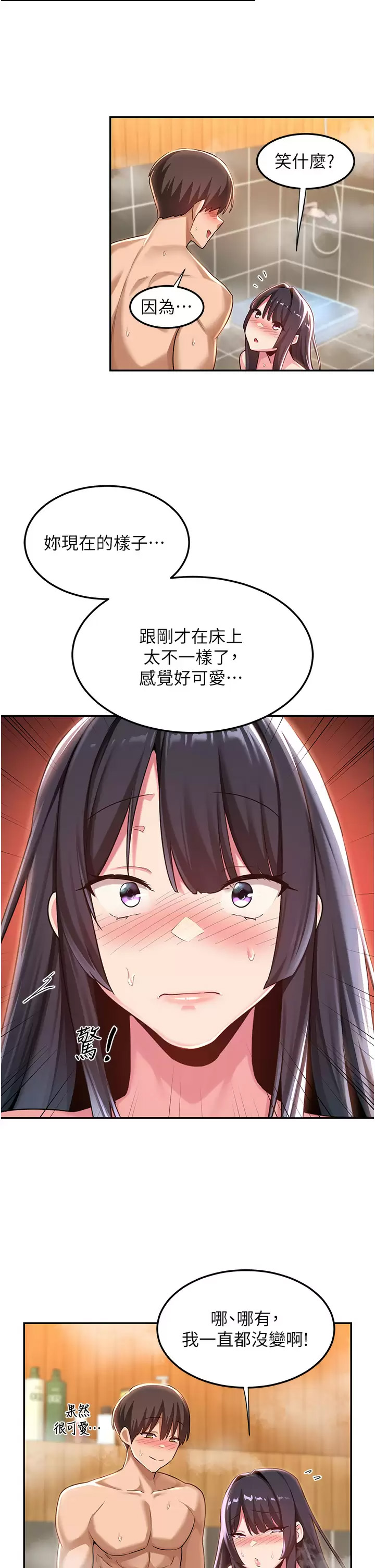 [韩国漫画] 深度交流会 校园,女学生,巨乳大奶#[34P]-30