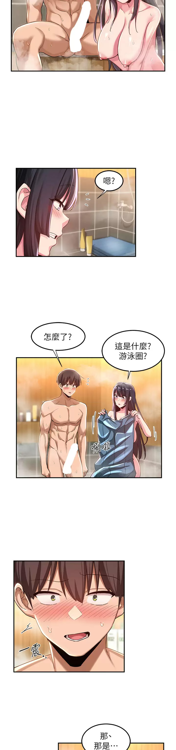 [韩国漫画] 深度交流会 校园,女学生,巨乳大奶#[34P]-31