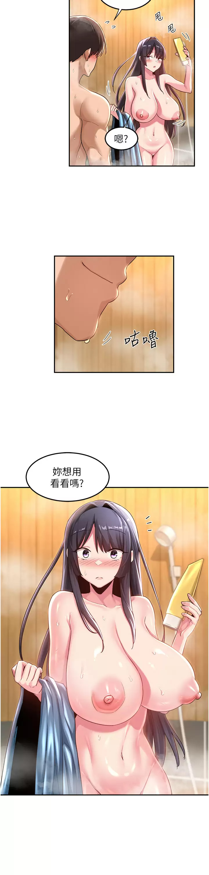 [韩国漫画] 深度交流会 校园,女学生,巨乳大奶#[34P]-32
