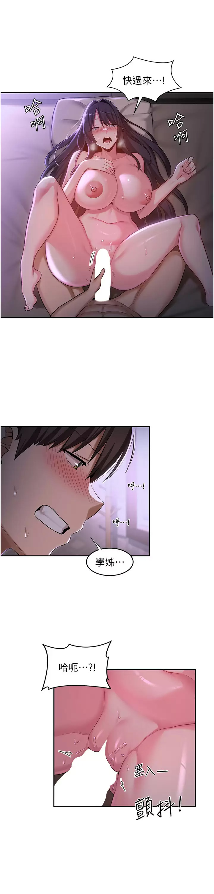 [韩国漫画] 深度交流会 校园,女学生,巨乳大奶#[34P]-5