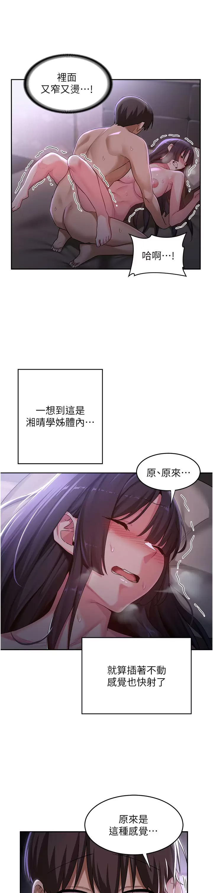 [韩国漫画] 深度交流会 校园,女学生,巨乳大奶#[34P]-9