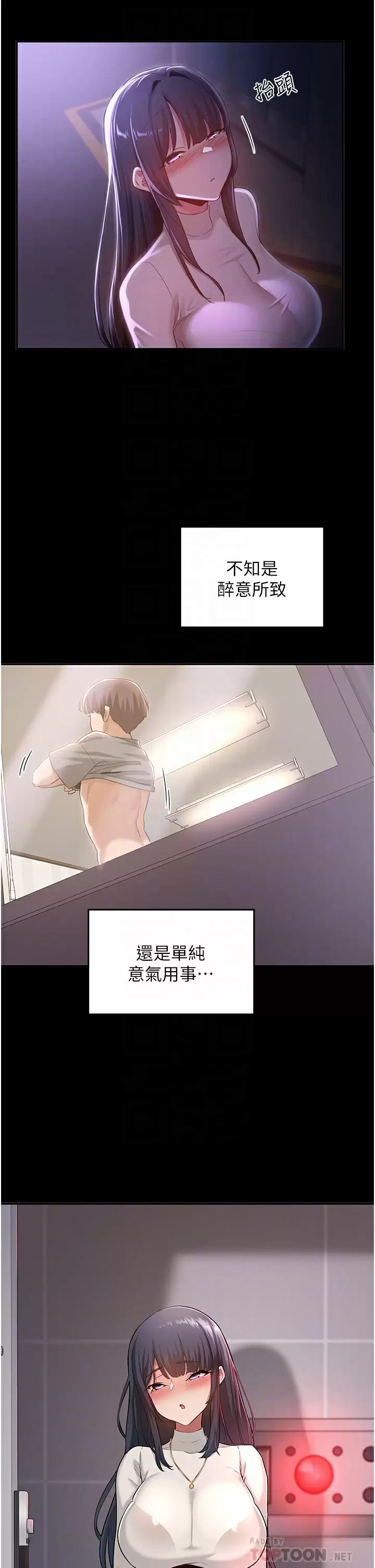 [韩国漫画] 深度交流会 校园,女学生,巨乳大奶#[39P]-12