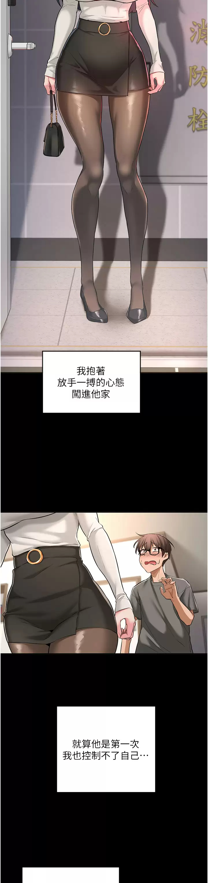 [韩国漫画] 深度交流会 校园,女学生,巨乳大奶#[39P]-13