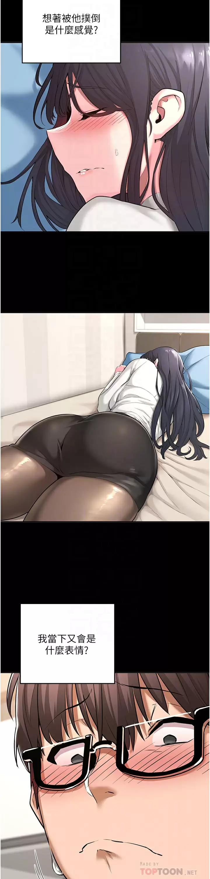 [韩国漫画] 深度交流会 校园,女学生,巨乳大奶#[39P]-14