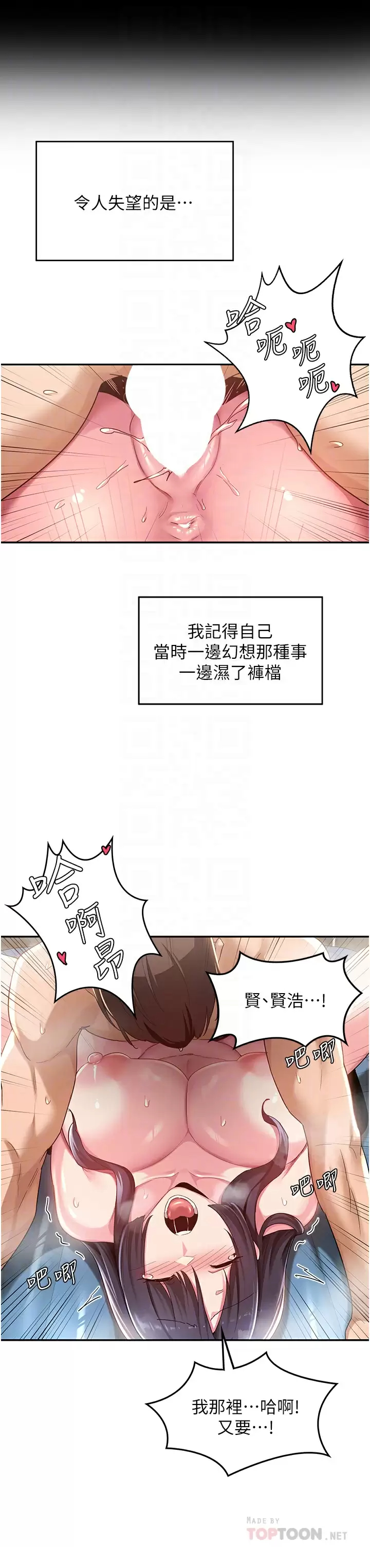 [韩国漫画] 深度交流会 校园,女学生,巨乳大奶#[39P]-16