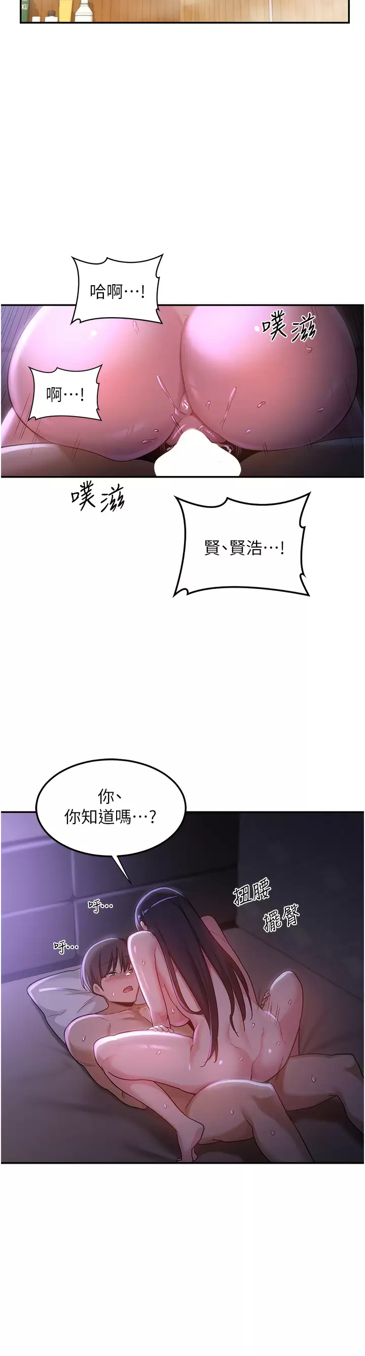 [韩国漫画] 深度交流会 校园,女学生,巨乳大奶#[39P]-19