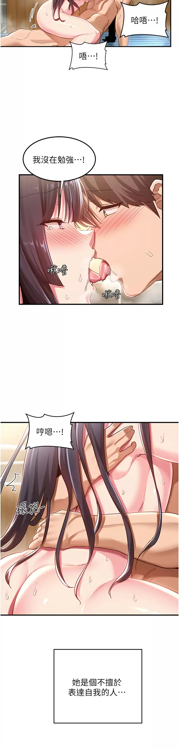 [韩国漫画] 深度交流会 校园,女学生,巨乳大奶#[39P]-2