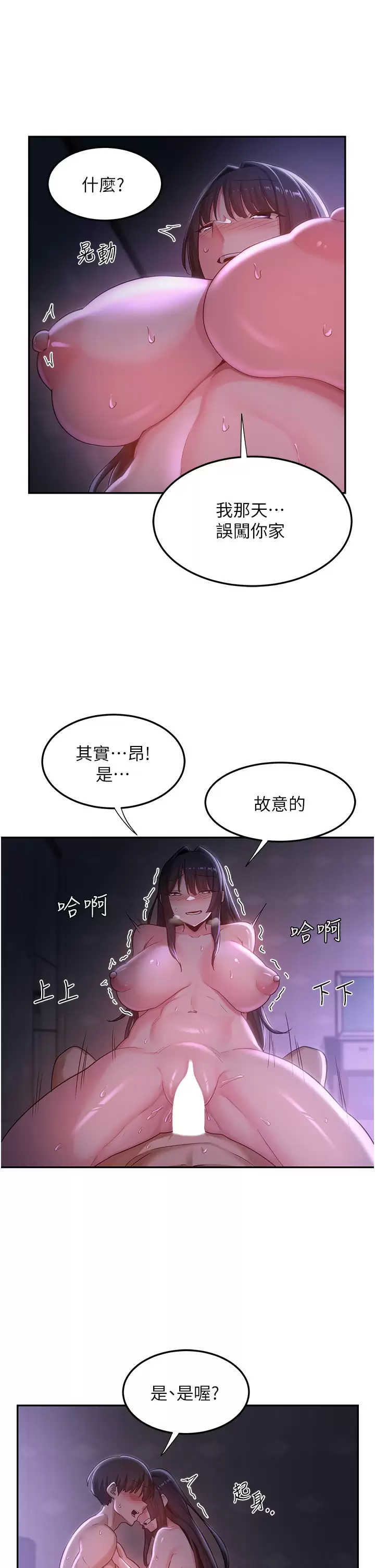 [韩国漫画] 深度交流会 校园,女学生,巨乳大奶#[39P]-20