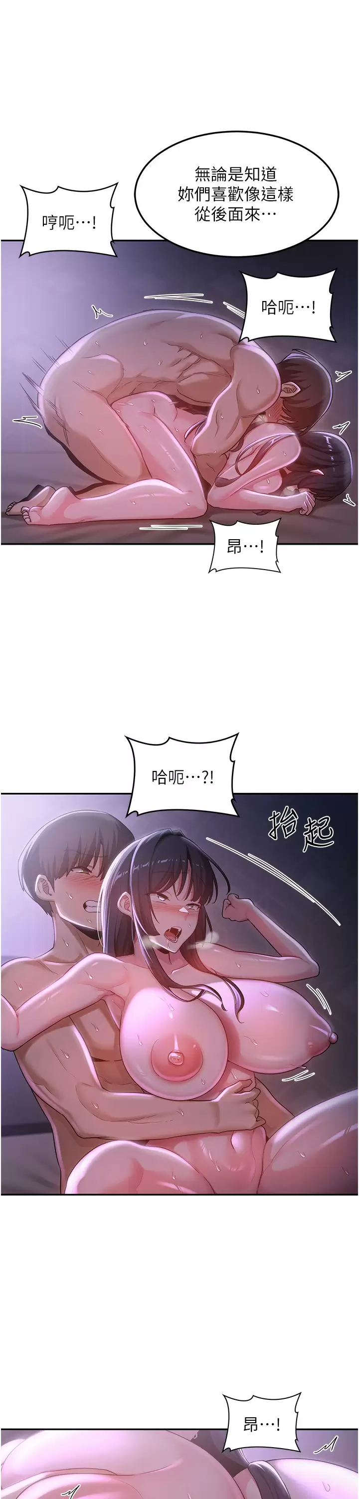 [韩国漫画] 深度交流会 校园,女学生,巨乳大奶#[39P]-28