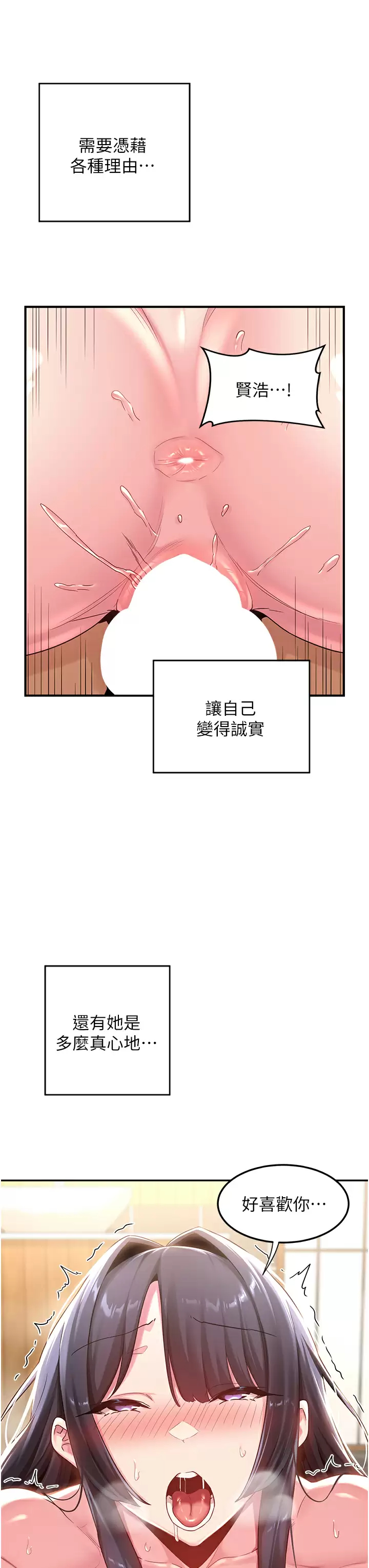 [韩国漫画] 深度交流会 校园,女学生,巨乳大奶#[39P]-3