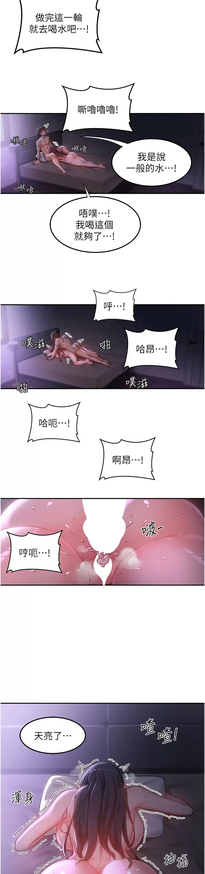 [韩国漫画] 深度交流会 校园,女学生,巨乳大奶#[39P]-34