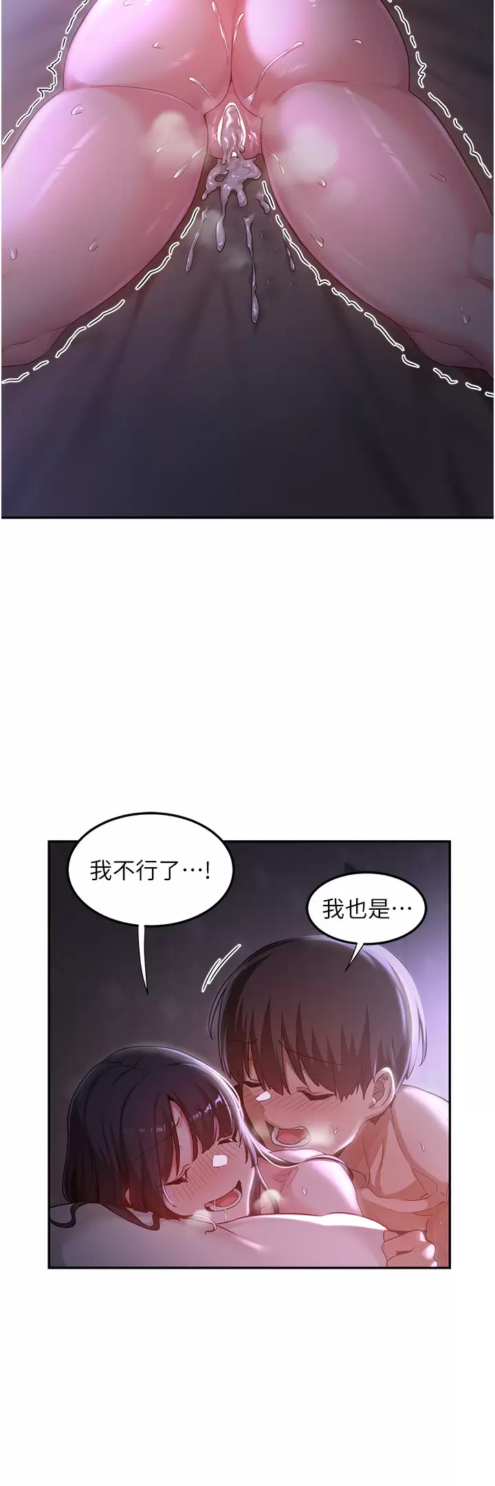 [韩国漫画] 深度交流会 校园,女学生,巨乳大奶#[39P]-35