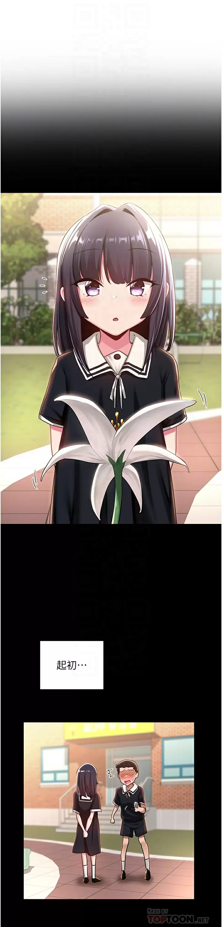 [韩国漫画] 深度交流会 校园,女学生,巨乳大奶#[39P]-6