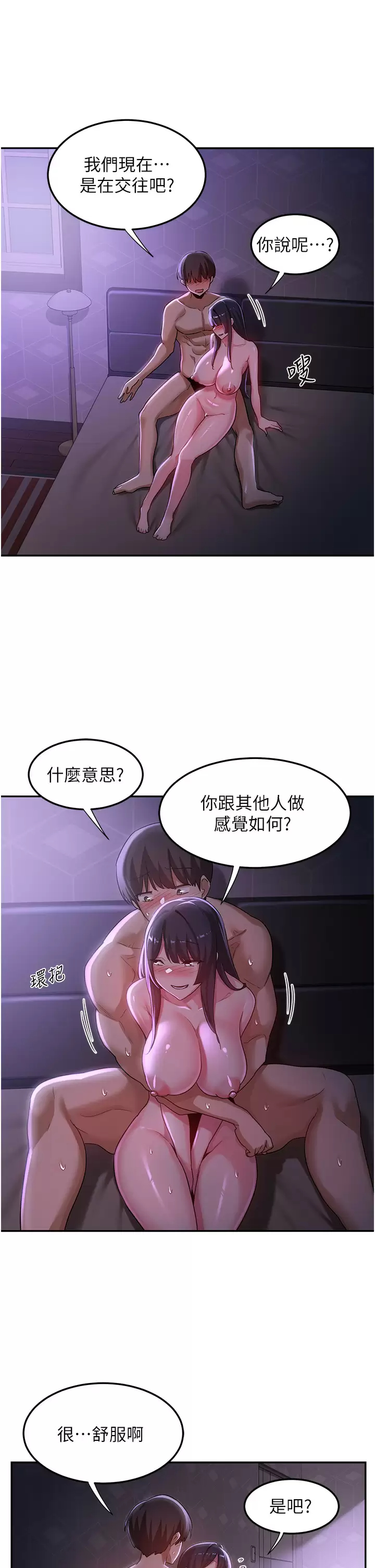 [韩国漫画] 深度交流会 校园,女学生,巨乳大奶#[34P]-1