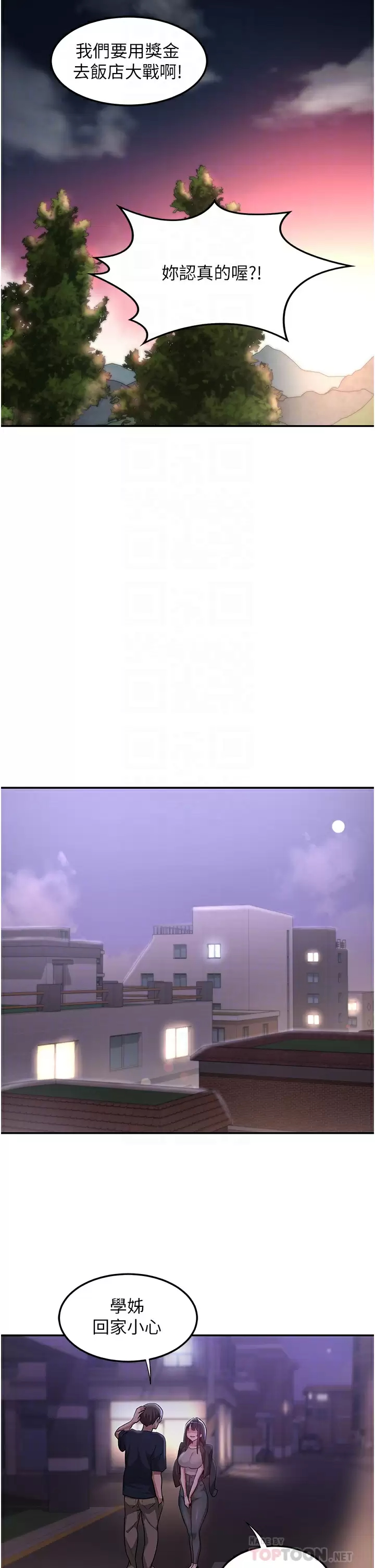 [韩国漫画] 深度交流会 校园,女学生,巨乳大奶#[34P]-10