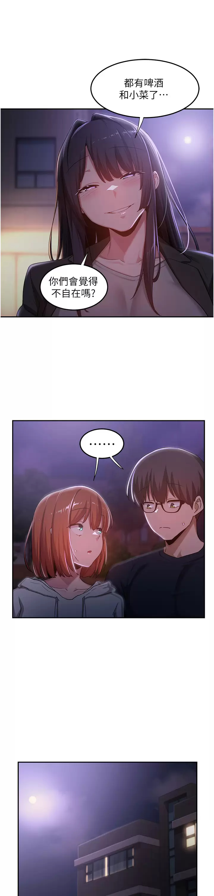 [韩国漫画] 深度交流会 校园,女学生,巨乳大奶#[34P]-17