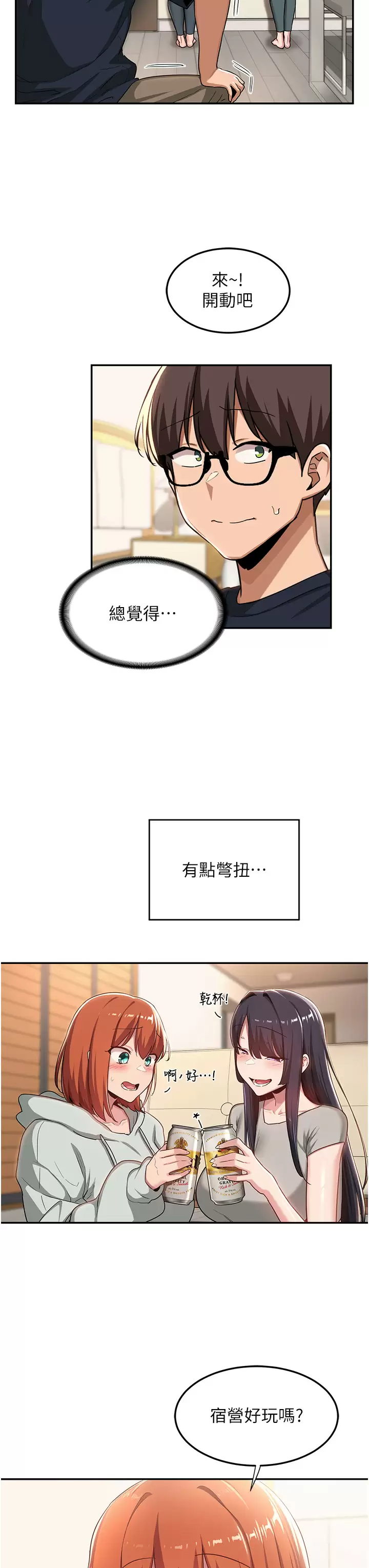[韩国漫画] 深度交流会 校园,女学生,巨乳大奶#[34P]-19