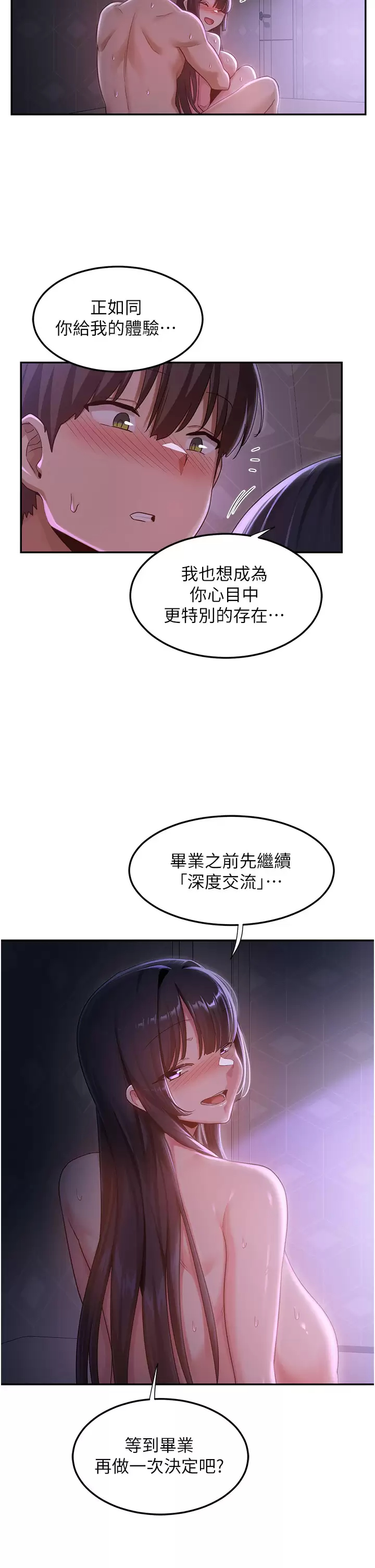 [韩国漫画] 深度交流会 校园,女学生,巨乳大奶#[34P]-2