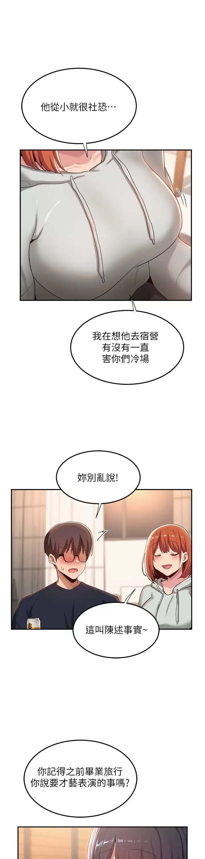 [韩国漫画] 深度交流会 校园,女学生,巨乳大奶#[34P]-21