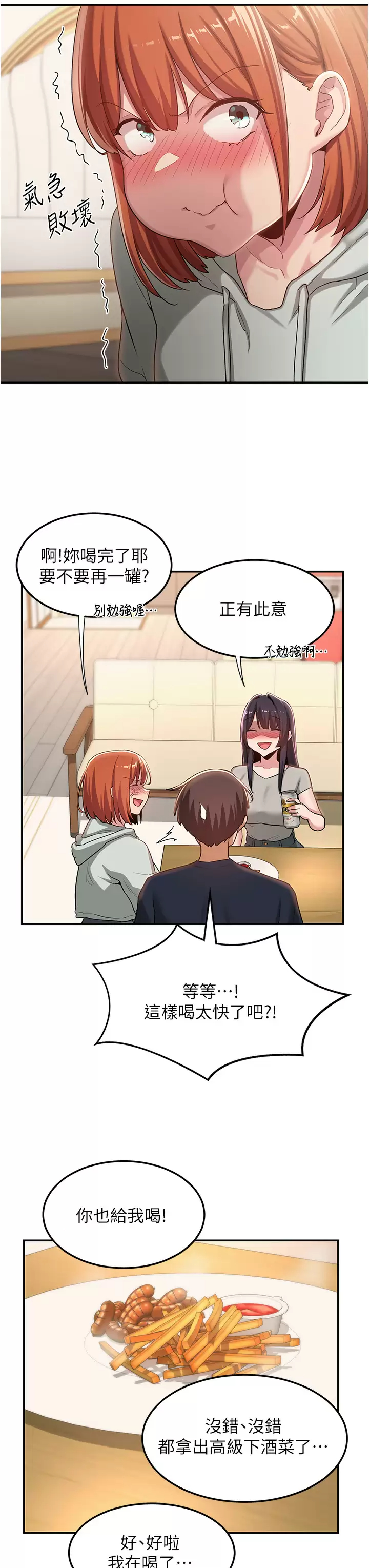 [韩国漫画] 深度交流会 校园,女学生,巨乳大奶#[34P]-23