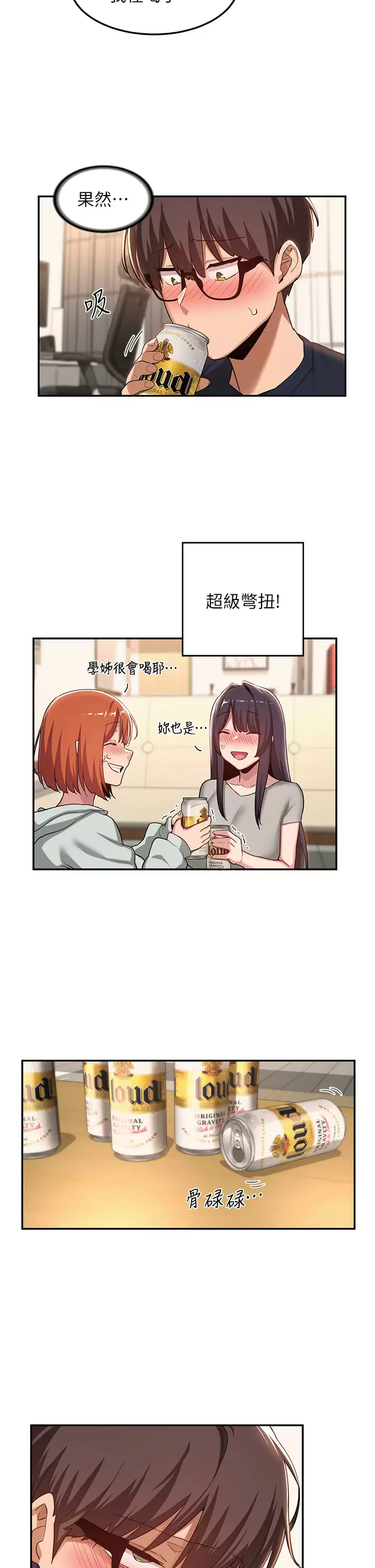 [韩国漫画] 深度交流会 校园,女学生,巨乳大奶#[34P]-24