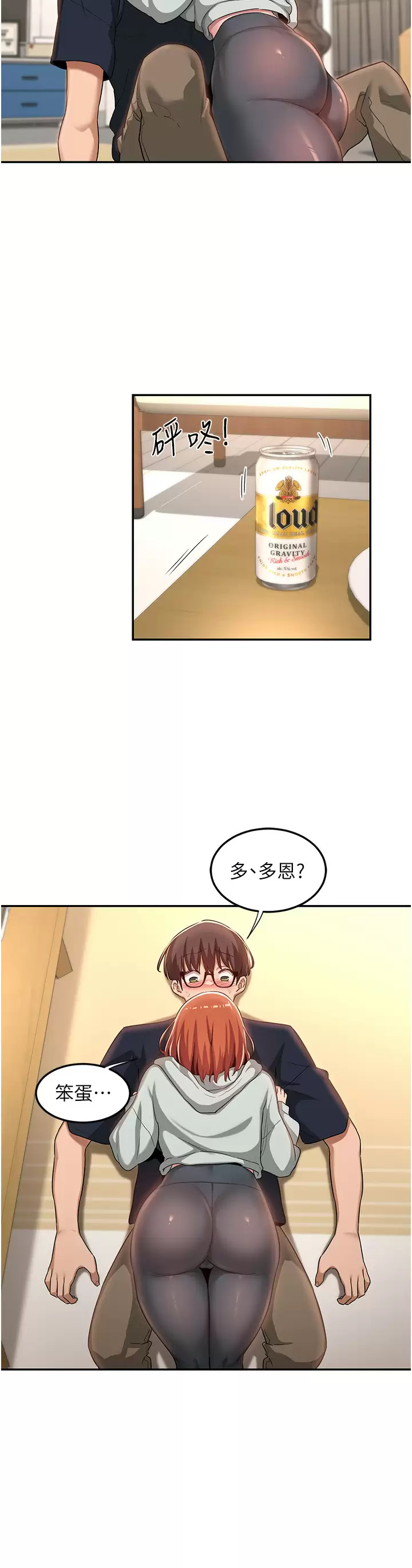 [韩国漫画] 深度交流会 校园,女学生,巨乳大奶#[34P]-29