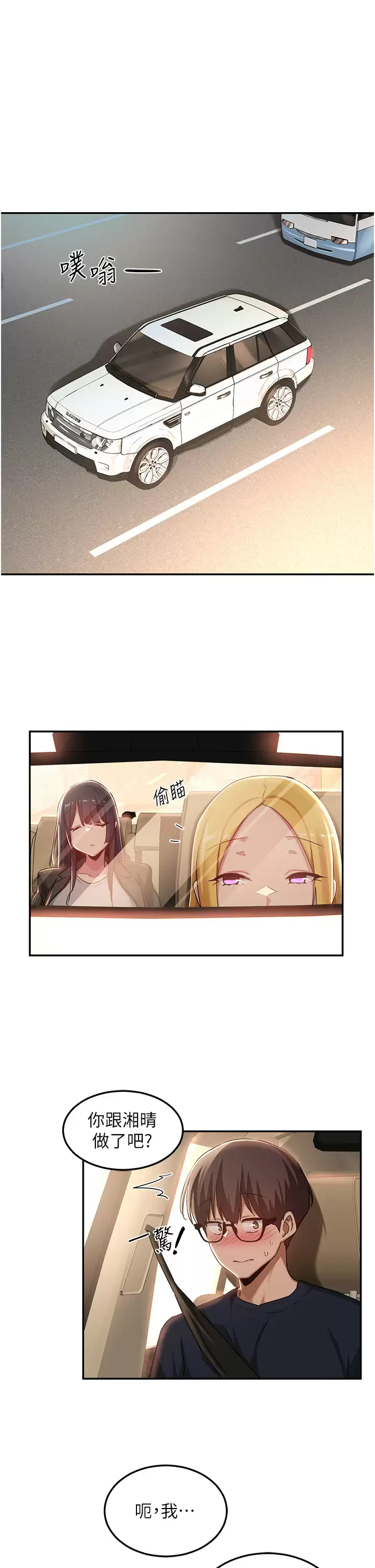 [韩国漫画] 深度交流会 校园,女学生,巨乳大奶#[34P]-5