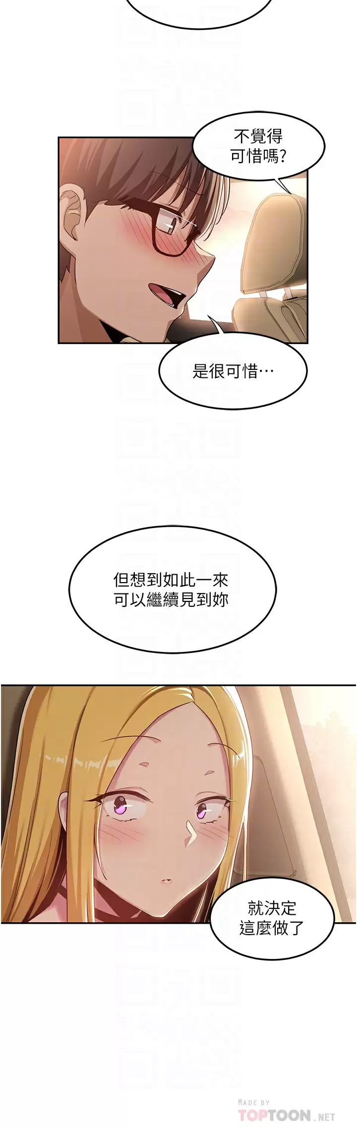 [韩国漫画] 深度交流会 校园,女学生,巨乳大奶#[34P]-8