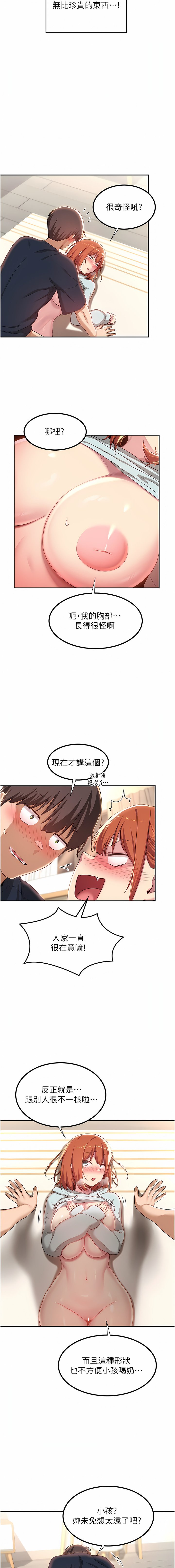 [韩国漫画] 深度交流会 校园,女学生,巨乳大奶#[23P]-10