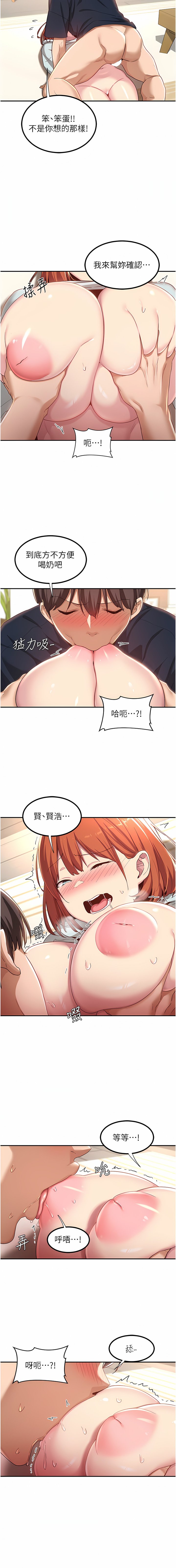 [韩国漫画] 深度交流会 校园,女学生,巨乳大奶#[23P]-11