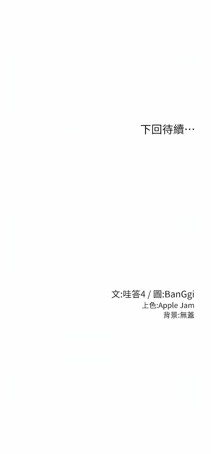 [韩国漫画] 深度交流会 校园,女学生,巨乳大奶#[23P]-13