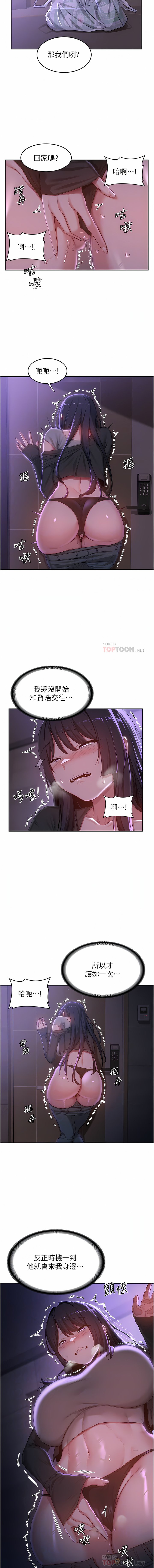 [韩国漫画] 深度交流会 校园,女学生,巨乳大奶#[23P]-15