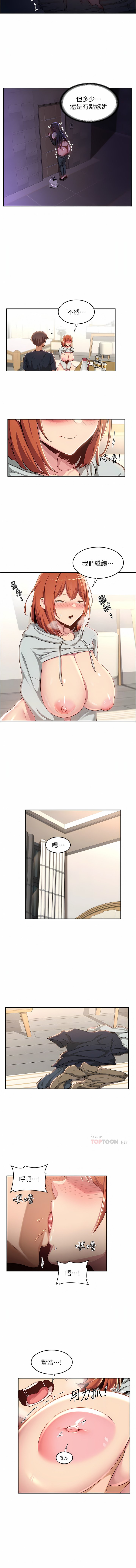 [韩国漫画] 深度交流会 校园,女学生,巨乳大奶#[23P]-16