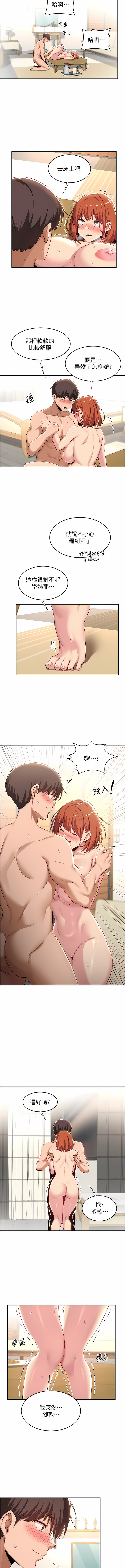 [韩国漫画] 深度交流会 校园,女学生,巨乳大奶#[23P]-19