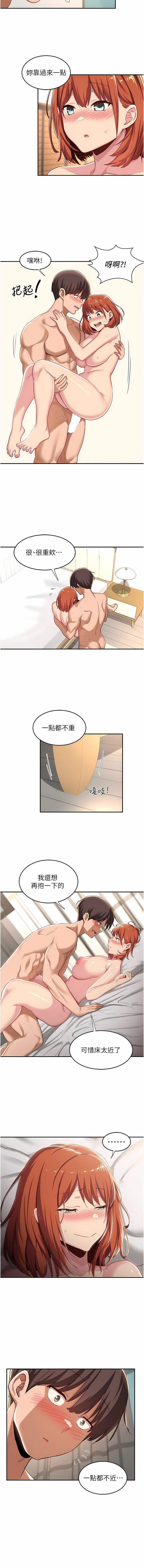 [韩国漫画] 深度交流会 校园,女学生,巨乳大奶#[23P]-20